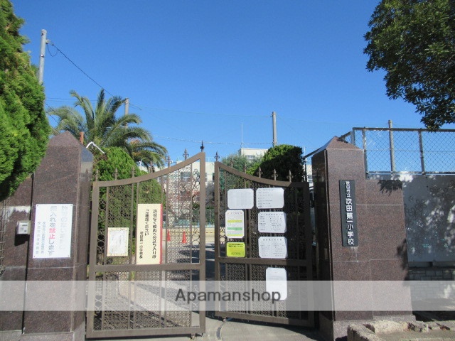 小学校　吹田第一小学校（小学校）まで287m