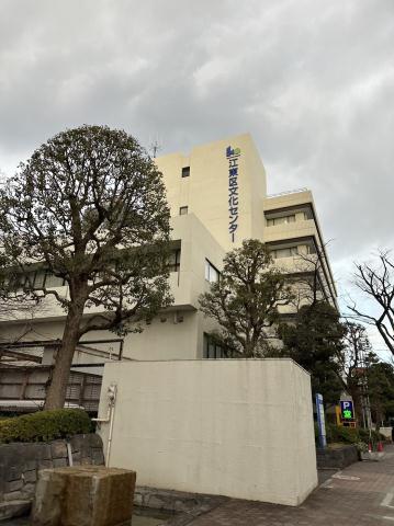 その他　江東区役所江東区文化センター（その他）まで1026m