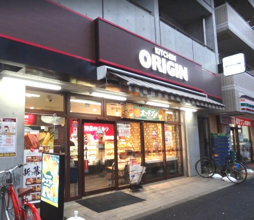 飲食店　オリジン弁当 川崎追分店（飲食店）まで629m