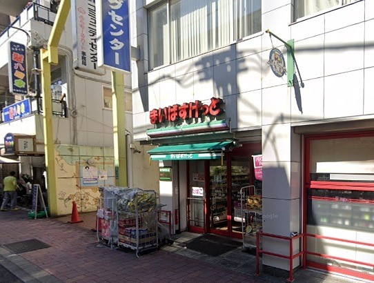 スーパー　まいばすけっと 梅屋敷店（スーパー）まで186m