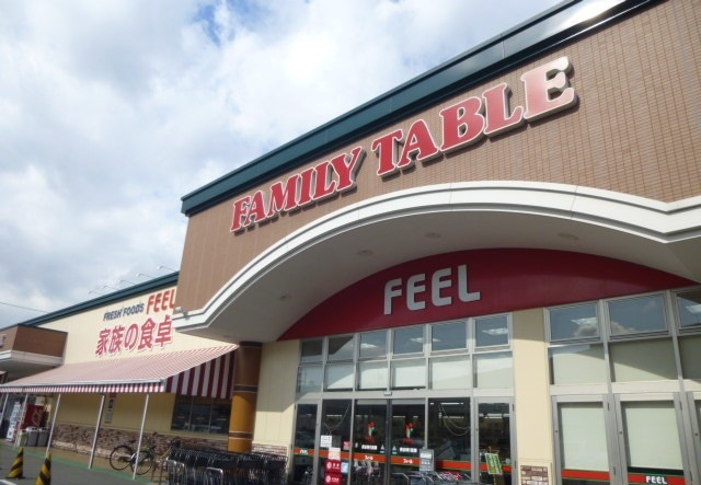 スーパー　フィール（スーパー）まで1300m