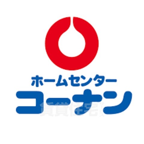 その他　ホームセンターコーナン　高槻店（その他）まで563m