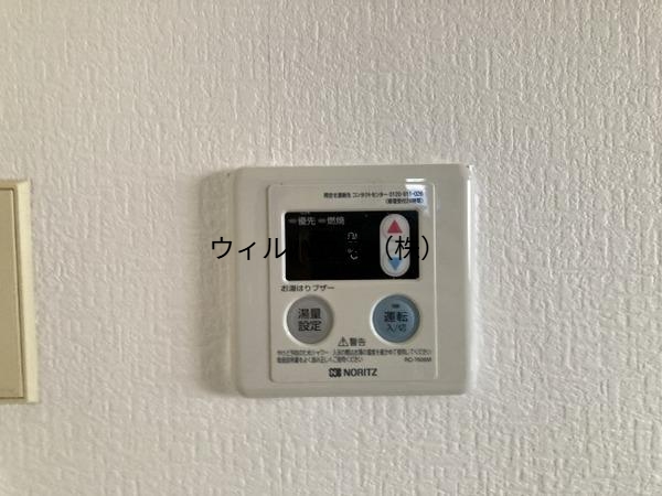 その他設備　給湯リモコン！