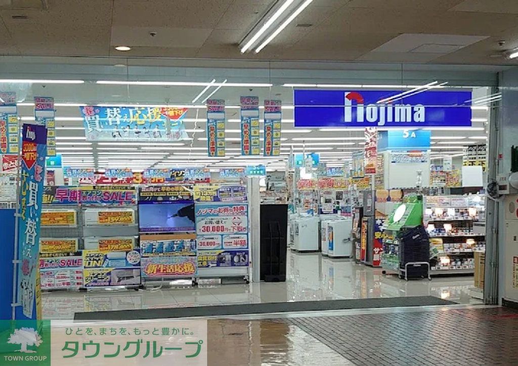ホームセンター　ノジマ蓮田マイン店（ホームセンター）まで970m