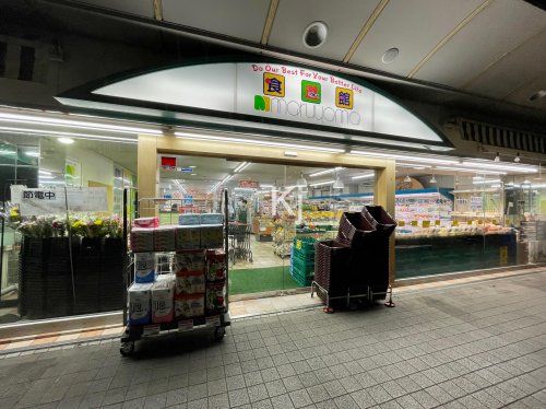 スーパー　マルヤマ 藤棚本店（スーパー）まで274m