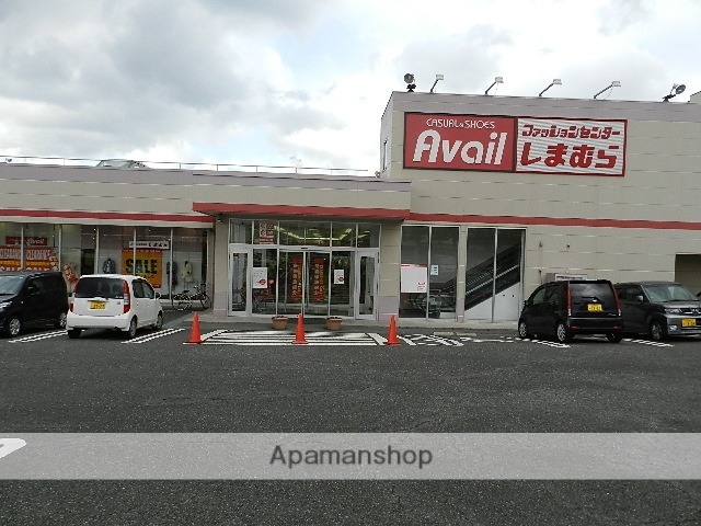 ショッピングセンター　ファッションセンターしまむら下富野店（ショッピングセンター）まで1387m