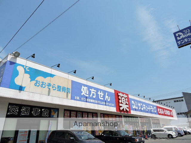 ドラックストア　サンキュードラッグ富野薬局（ドラッグストア）まで1304m
