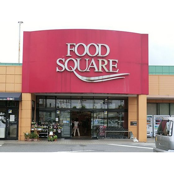 スーパー　ヨークベニマル（スーパー）まで400m