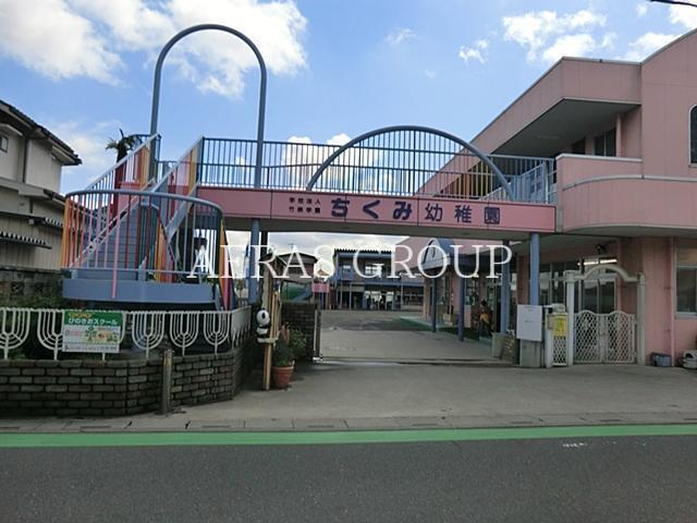 幼稚園・保育園　ちくみ幼稚園（幼稚園・保育園）まで629m