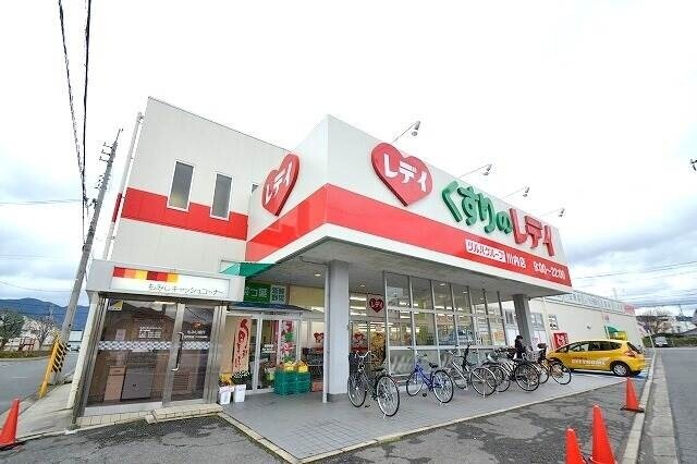 ドラックストア　くすりのレディ　川内店（ドラッグストア）まで342m