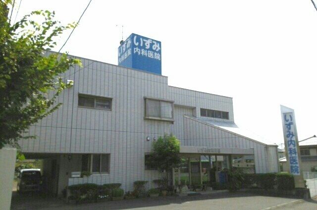 病院　いずみ内科医院さん（病院）まで370m