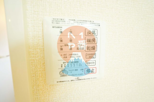 その他設備　浴室乾燥機付き