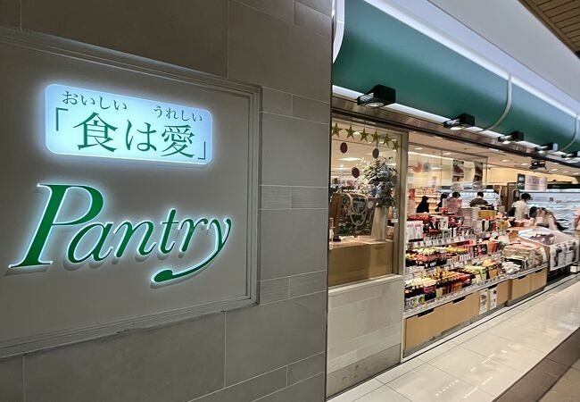 スーパー　パントリー アルデ 新大阪店（スーパー）まで750m