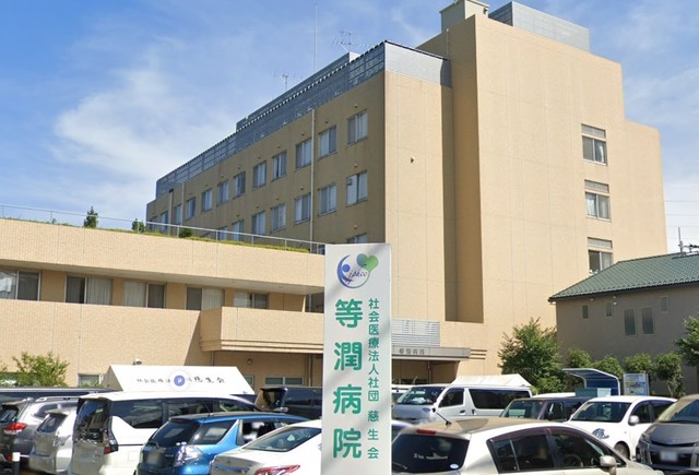 病院　慈生会等潤病院（病院）まで781m