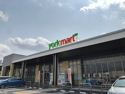 スーパー　ヨークマート もねの里店（スーパー）まで1678m