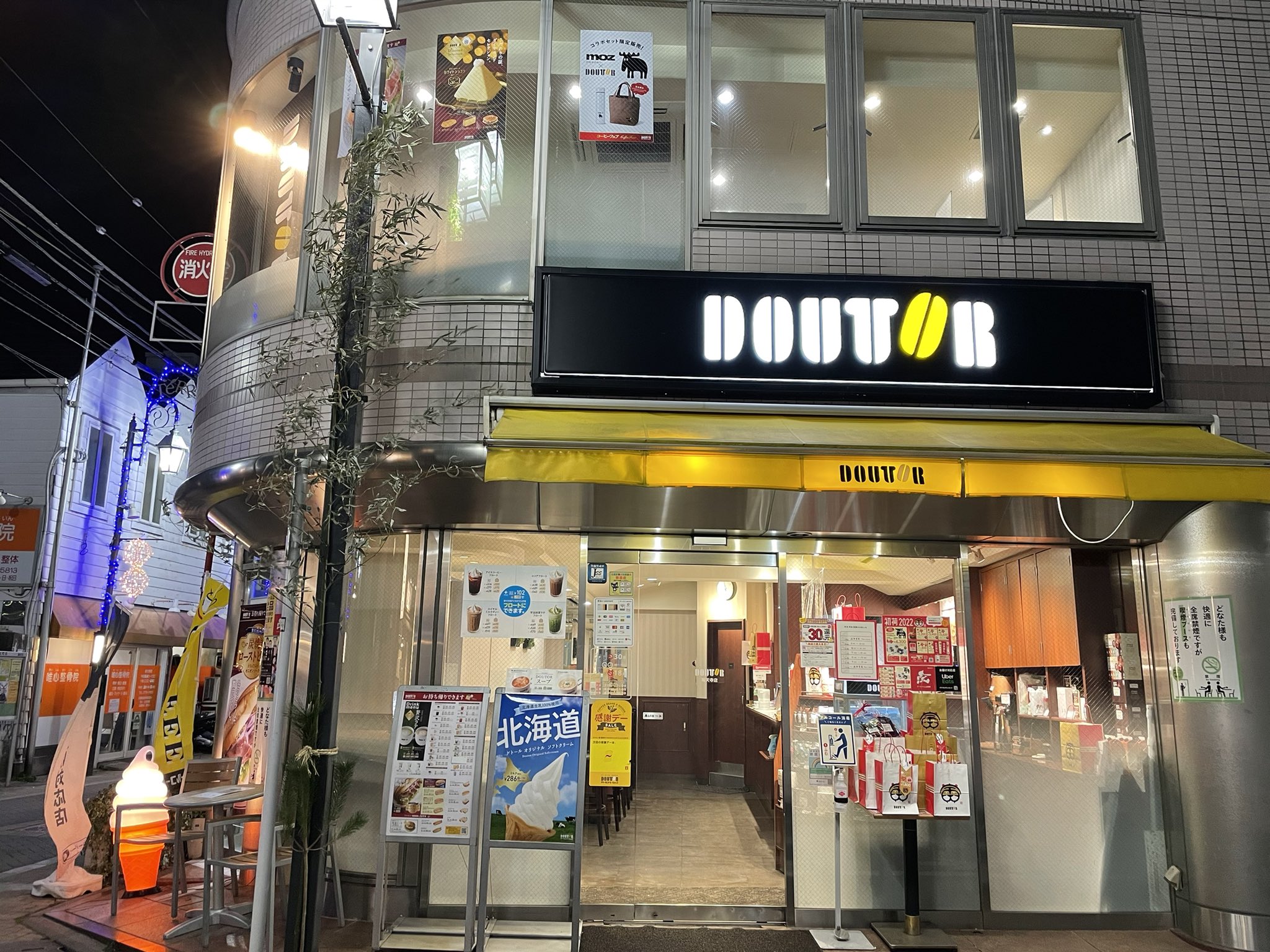飲食店　ドトールコーヒーショップ祐天寺店（飲食店）まで744m