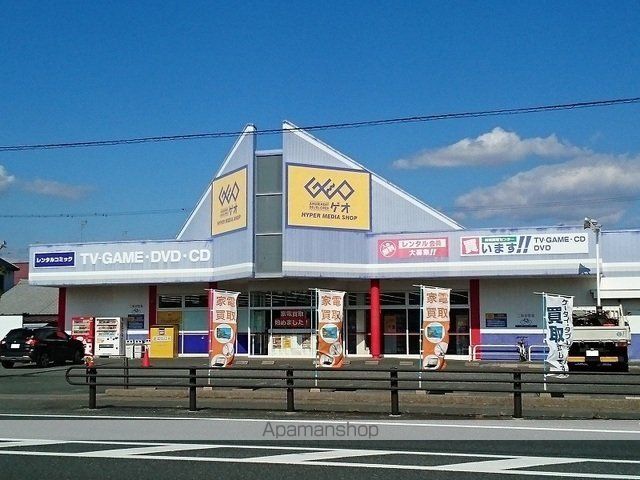 レンタルビデオ　ゲオ浜松舞阪店（レンタルビデオ）まで550m