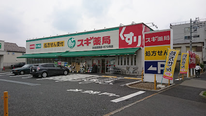 ドラックストア　スギ薬局 宮前四丁目店（ドラッグストア）まで333m