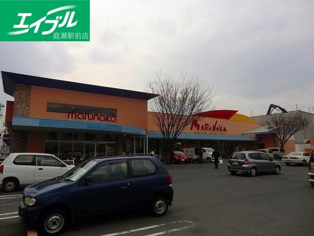 スーパー　山陽マルナカ高柳店（スーパー）まで319m
