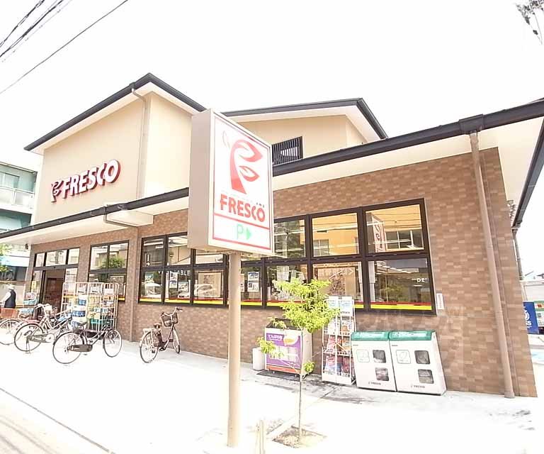 スーパー　フレスコ 紫竹店（スーパー）まで429m