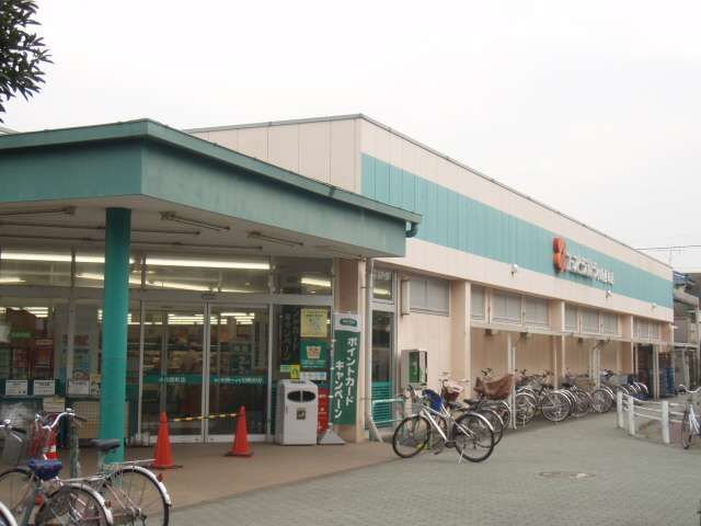 スーパー　コープとうきょう（スーパー）まで840m