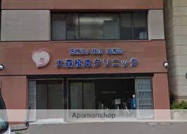 病院　大森榎本クリニック（病院）まで133m