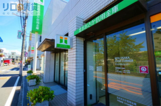 銀行　北おおさか信用金庫小松支店（銀行）まで783m