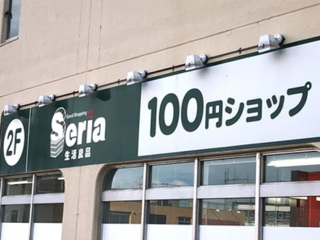 ショッピングセンター　Seria生活良品向ヶ丘遊園駅前店（ショッピングセンター）まで437m