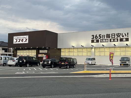 ドラックストア　ディスカウントドラッグコスモス太子いかるが店（ドラッグストア）まで763m