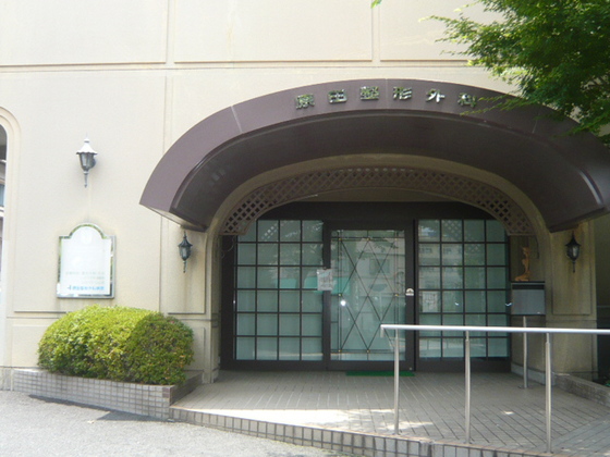 病院　原田整形外科病院（病院）まで1214m