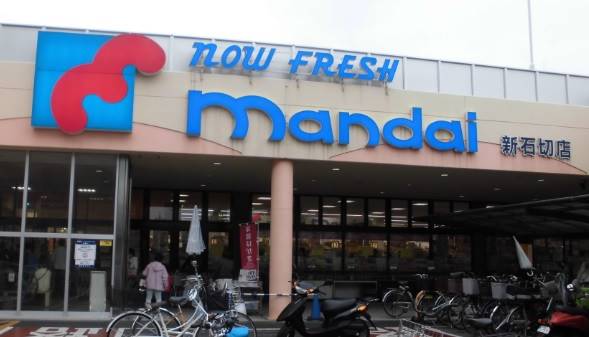 スーパー　ライフ新石切店（スーパー）まで571m