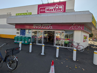 スーパー　マックスバリュ元町店（スーパー）まで740m