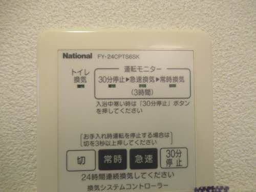 その他設備