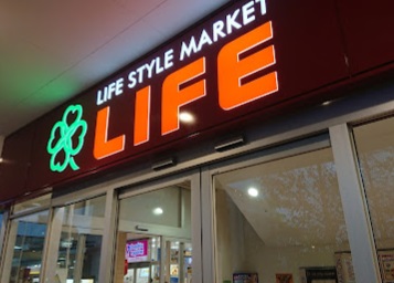 スーパー　ライフ落合南長崎駅前店（スーパー）まで324m