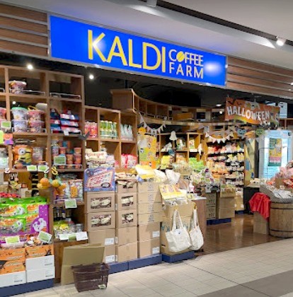 スーパー　カルディコーヒーファームアイテラス落合南長崎店（スーパー）まで324m
