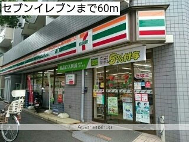 コンビニ　セブンイレブン（コンビニ）まで60m