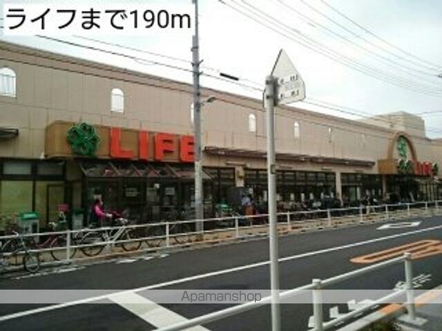スーパー　ライフ（スーパー）まで190m