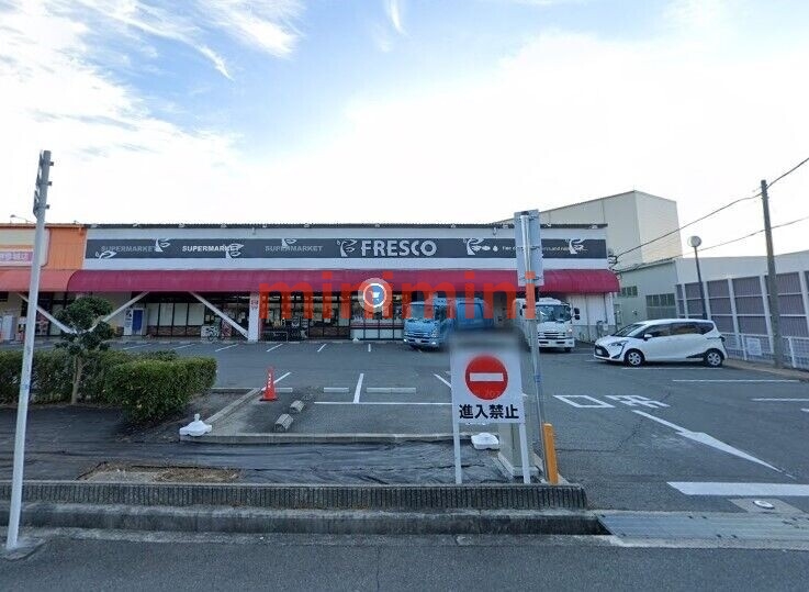 スーパー　フレスコ今城店（スーパー）まで389m