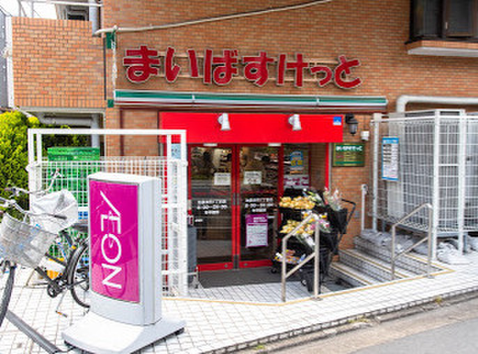 スーパー　まいばすけっと 池袋本町1丁目店（スーパー）まで210m