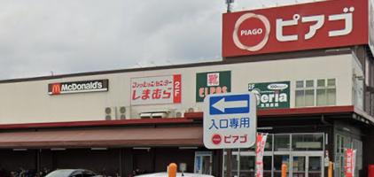 スーパー　ピアゴパワー 西城店（スーパー）まで926m