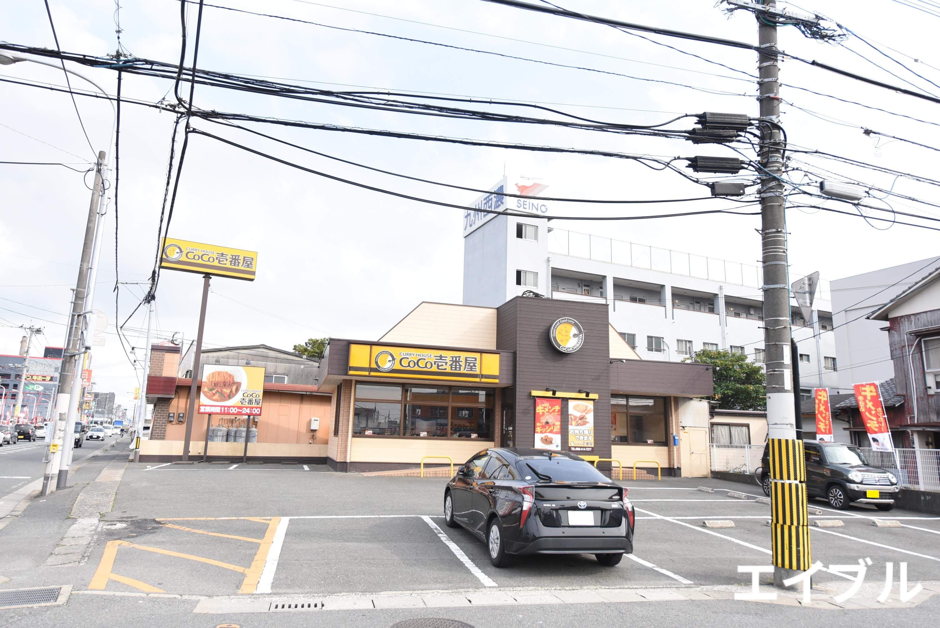 飲食店　CoCo壱番屋博多区東那珂店（飲食店）まで539m