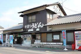 飲食店　うどん　飯野屋（飲食店）まで1121m