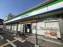 コンビニ　ファミリーマート（コンビニ）まで330m