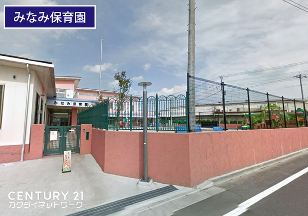 幼稚園・保育園　みなみ保育園（幼稚園・保育園）まで292m