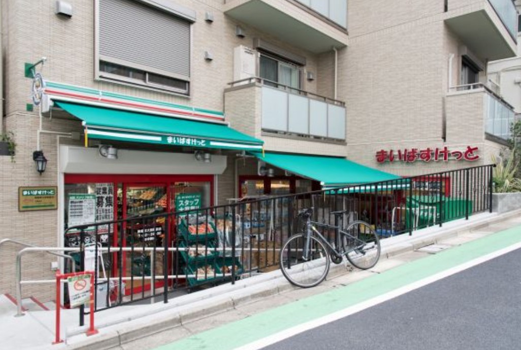 スーパー　まいばすけっと駒場東大前駅前店（スーパー）まで280m