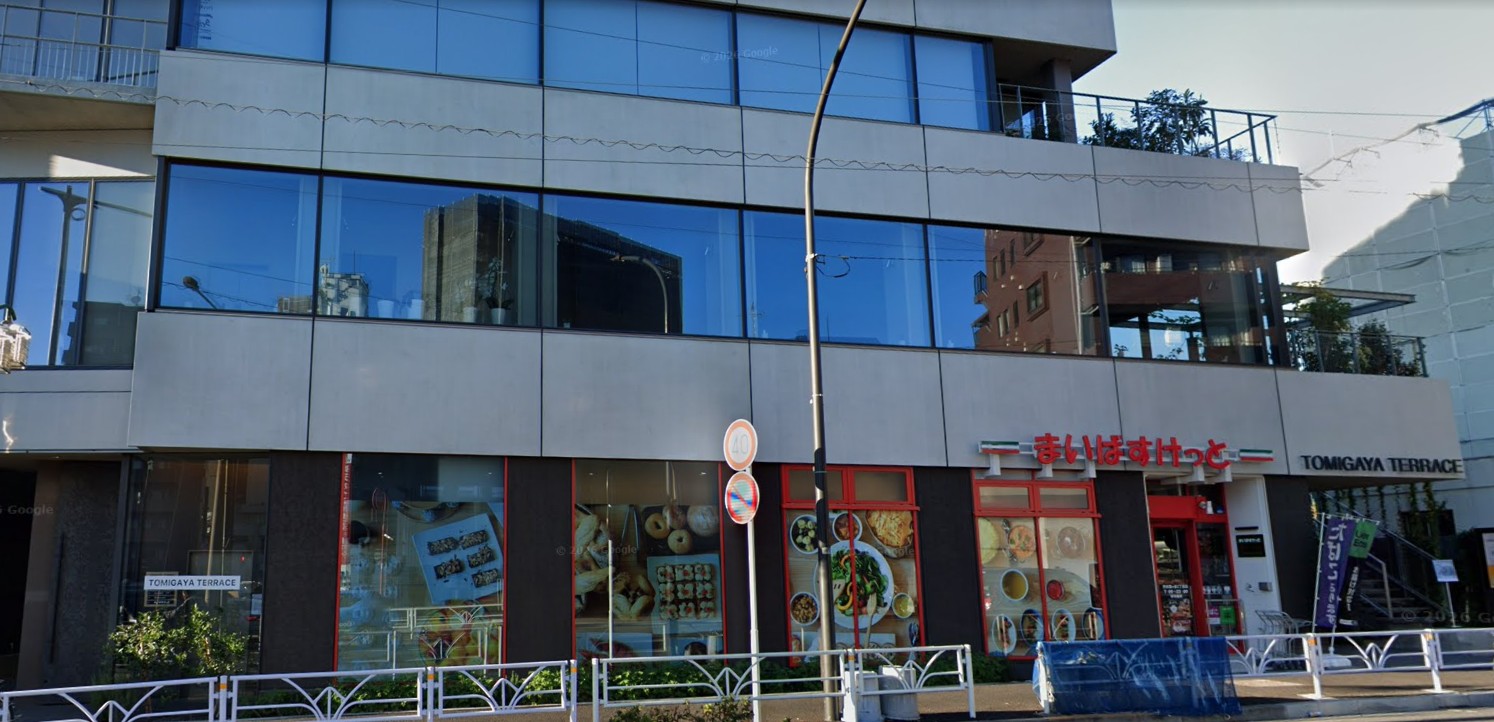 スーパー　まいばすけっと渋谷富ヶ谷2丁目店（スーパー）まで1127m