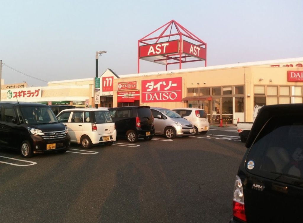 スーパー　丸善（スーパー）まで2239m