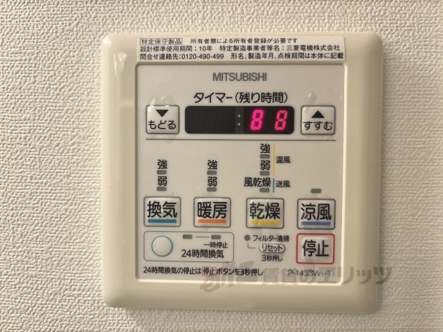 その他設備　浴室乾燥機