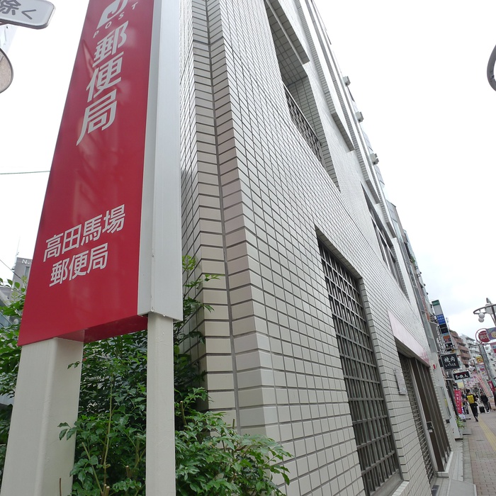 郵便局　郵便局（郵便局）まで383m