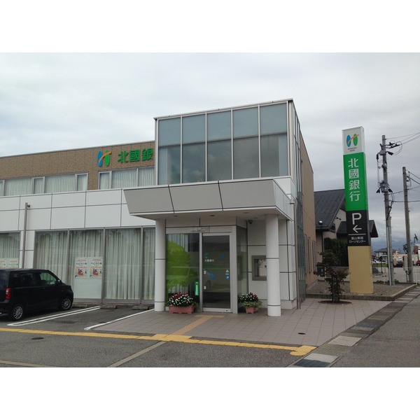 銀行　北國銀行富山東部支店（銀行）まで459m